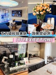 -JY·VALMONT法儿曼官方面护·海菲秀黑钻体验中心