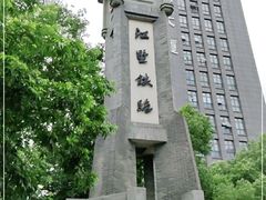-江墅铁路遗址公园