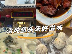-灵福缘私房菜·农家菜(拈花湾·灵山大佛必推店)