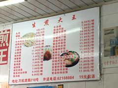 菜单-黄阿姨锅贴大王(万航渡路店)