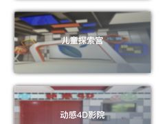 -苏州青少年科技馆