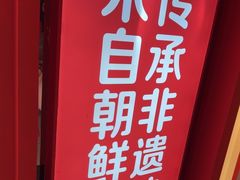 -朴大叔拌饭(广州花城汇店)