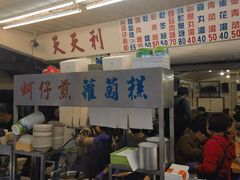 -天天利美食坊