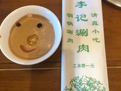 -清真·鸦儿李记·涮肉(和平里店)