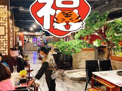 -丁卯•铜锅涮肉(工体店)