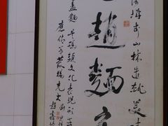 -老赵面店(大西路店)