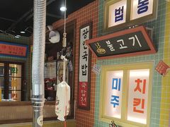-安小胖韩国烤肉(财富广场画苑小区店)