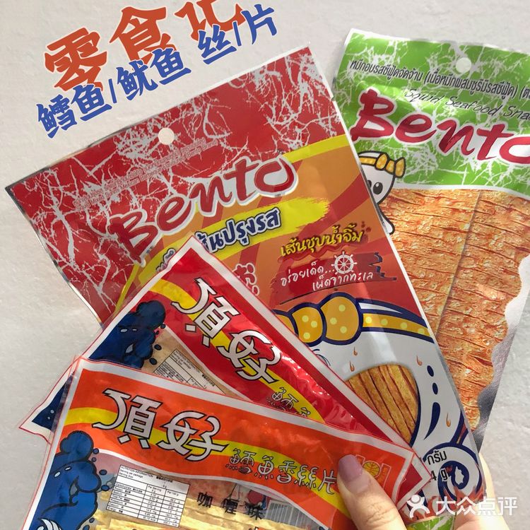 澳门🇲🇴零食记:鱿鱼鳕鱼齐上阵