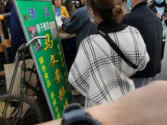 -马文章胖子甑糕(洒金桥店)