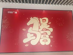 -中贸广场