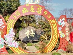 -无锡梅园公园