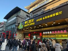 -吴裕泰茶庄(前门大街店)