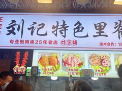 门面-HIB HUB公社(解放西路店)