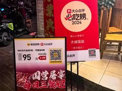 -大戚饭店(泰华路店)