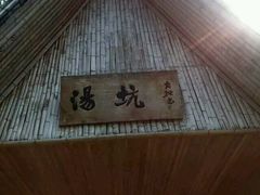-山沟沟景区