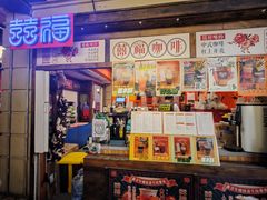 -囍福咖啡(这有山店)
