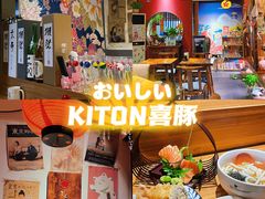 -KITON喜豚(清晖园店)