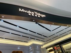-布歌东京(合生汇店)