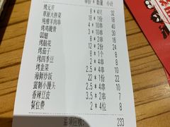 账单-木屋烧烤(龙湖天街店)