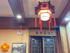 -长兴菜馆(高桥店)