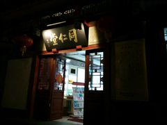 -北京同仁堂中医馆(五羊店)