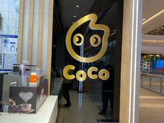 -CoCo都可(大兴凯德MALL店)