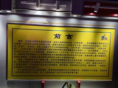 -诸城市恐龙博物馆