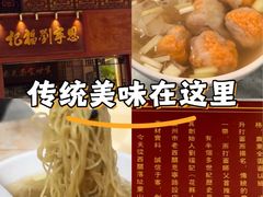 -恩宁刘福记(东华东路店)