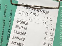 账单-表妹香港靓点餐厅