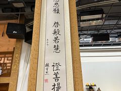 -福慧慈缘素食餐厅(王府井店)