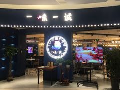 门面-一味一诚烤鱼(昌平悦荟店)