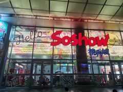 -黄记煌三汁焖锅(崇文门店)