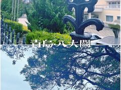 -八大关景区