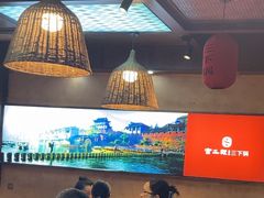 -富正毅三下锅连锁(三店)
