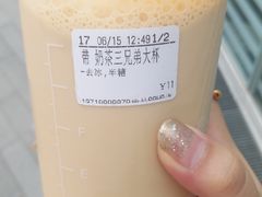 -CoCo都可(建外SOHO店)