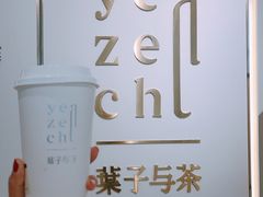 -叶子与茶(苏宁广场店)