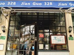 -建国328 本帮小馆·面馆