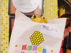 -妈咪鸡蛋仔(尖沙咀东分店)