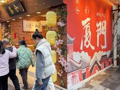-茶仓茶叶茶馆(曾厝垵店)