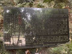 -杭州西湖风景名胜区-三生石