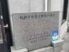 -万隆火腿庄