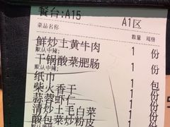 -农耕记·湖南土菜(观澜福城天虹店)