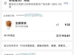 -瑞幸咖啡(协信星光广场店)