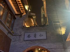 -东西巷