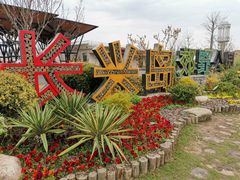 -上海长兴岛郊野公园