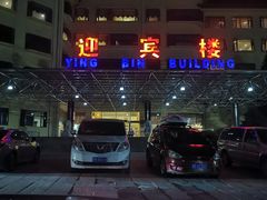-金隅凤山酒店