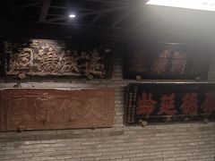 -新兴园饺子馆(河南街店)