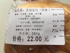 账单-新侨三宝乐面包店(崇文门店)
