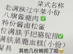 -乔家满族八大碗(流水沟店)