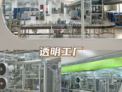 -汤臣倍健透明工厂景区